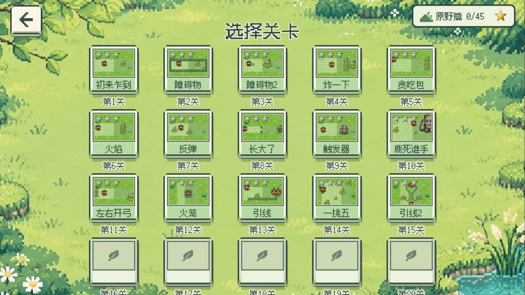字码游戏截图