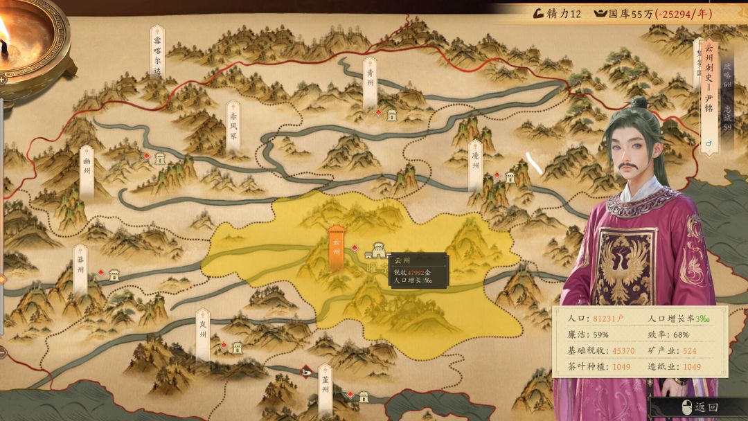 吾皇万岁游戏截图