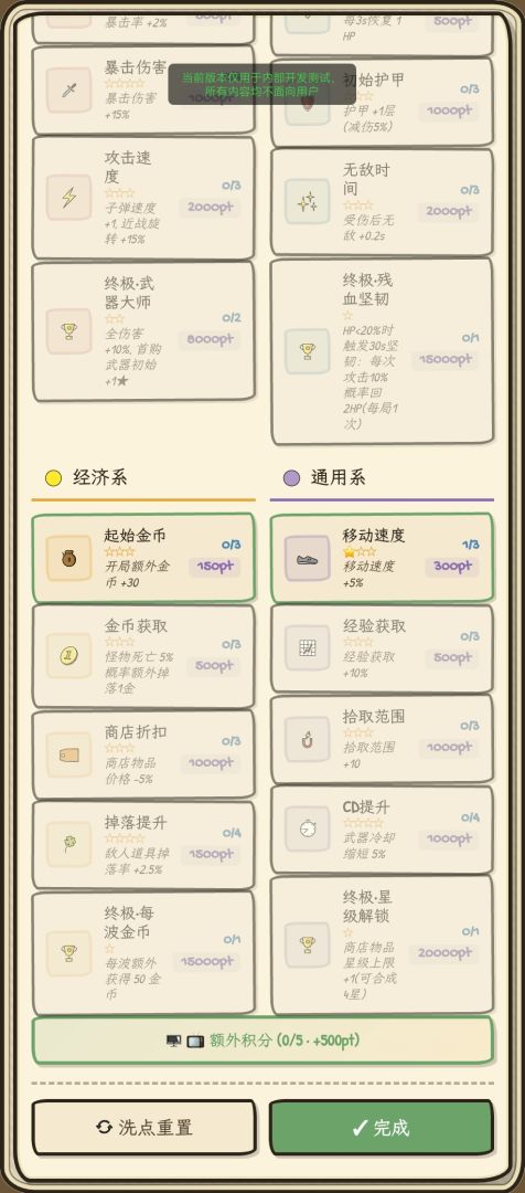 圆滚滚大作战游戏截图