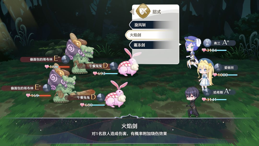 梦幻魔法公主 试玩版游戏截图