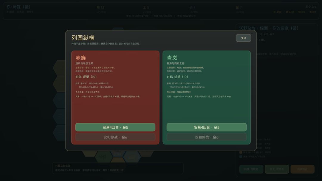 万邦纪元游戏截图