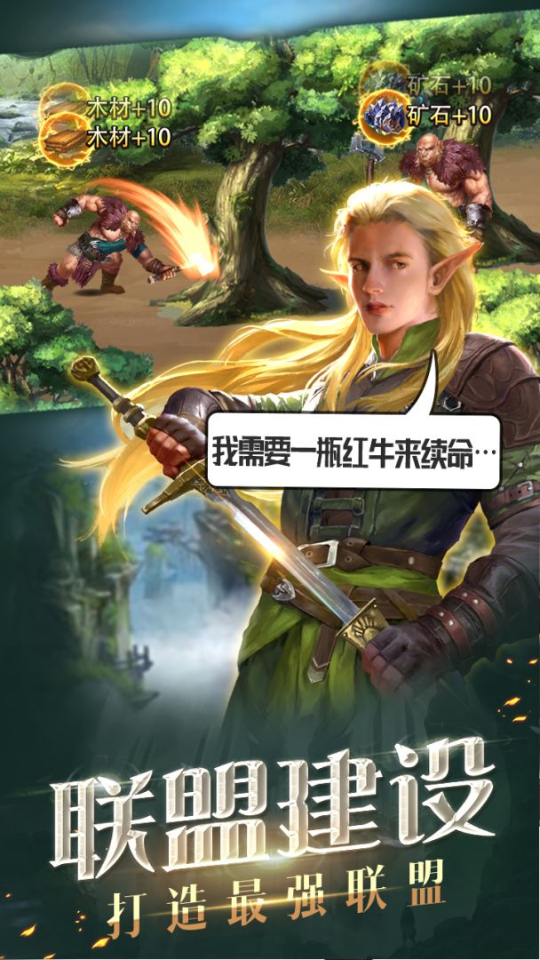 精灵猎人游戏截图