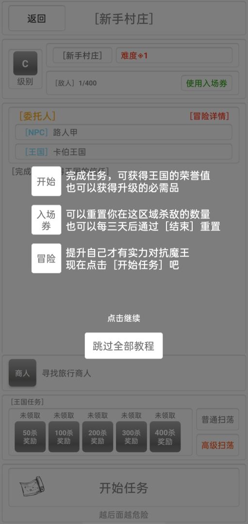 混乱世界游戏截图