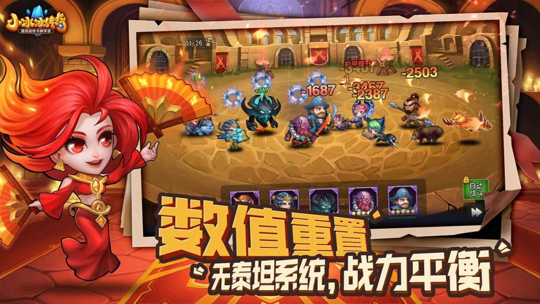 小冰冰传奇游戏截图