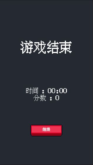 别踩白块游戏截图