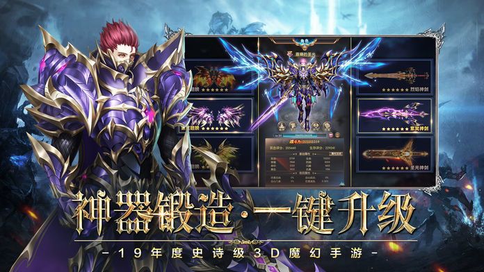 幻龙之眼-屠龙骑士游戏截图