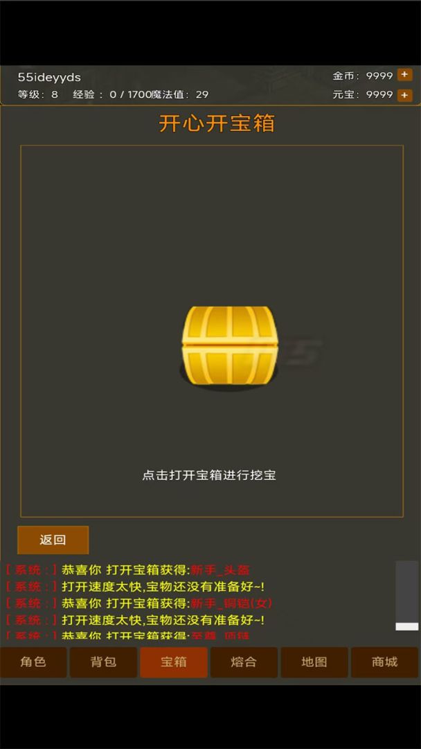 大荒纪游戏截图