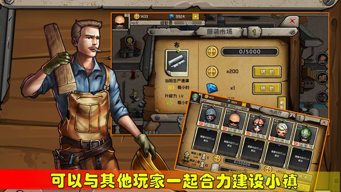 末世商途 最后的废土末日小镇~~游戏截图