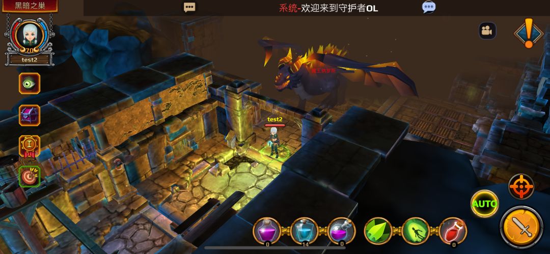 Guardian OL2游戏截图