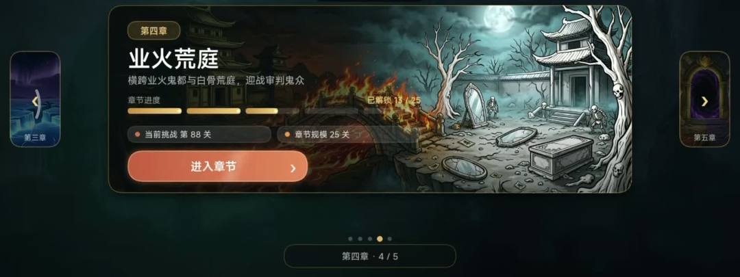 向阴间开炮游戏截图