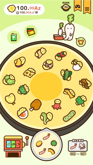 てんあげ ~天ぷらアゲアゲ~游戏截图