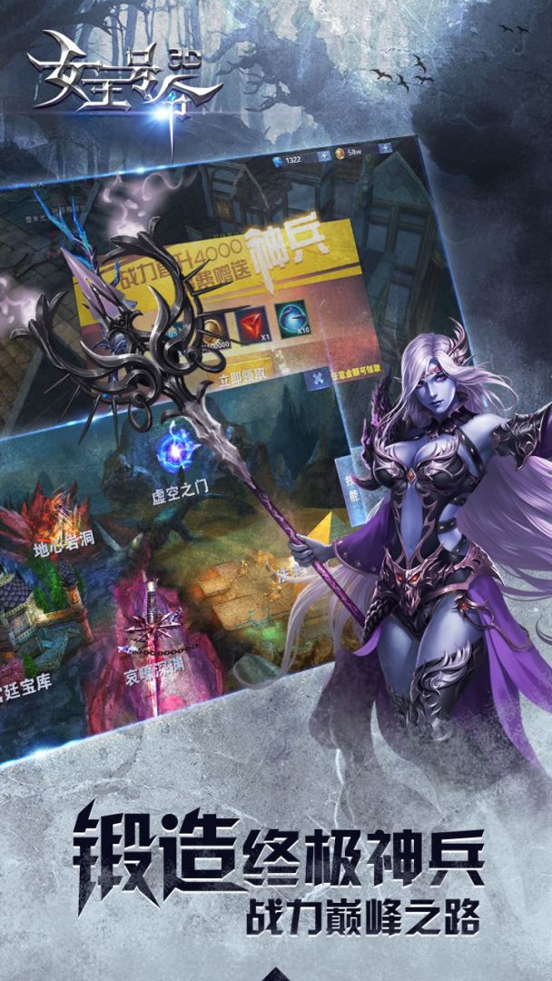 女王号令游戏截图