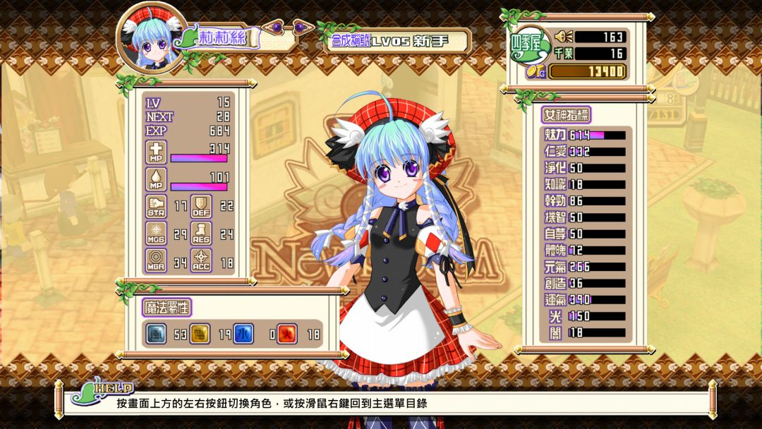 绯雪千夜 Remaster游戏截图