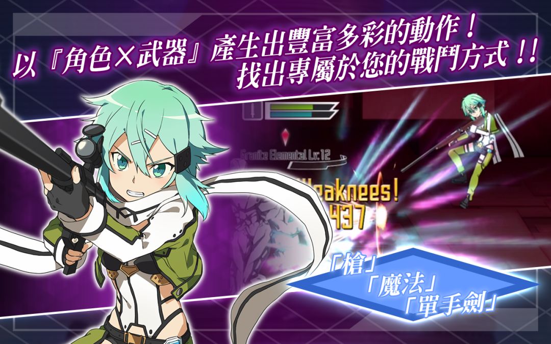 刀剑神域：记忆重组（国际服）游戏截图