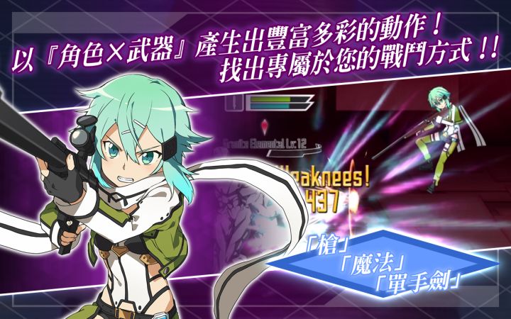 刀剑神域：记忆重组（国际服）截图