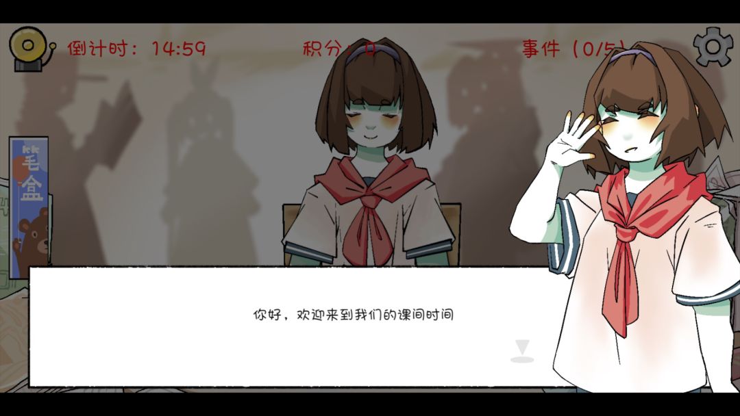 课间十分钟游戏截图