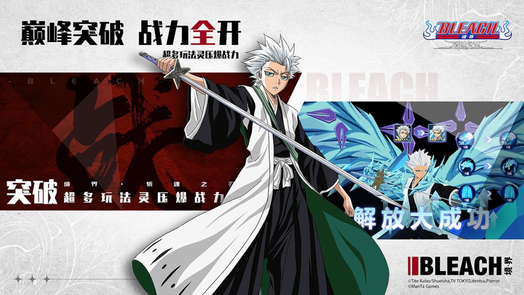 境界：斩魂之刃游戏截图