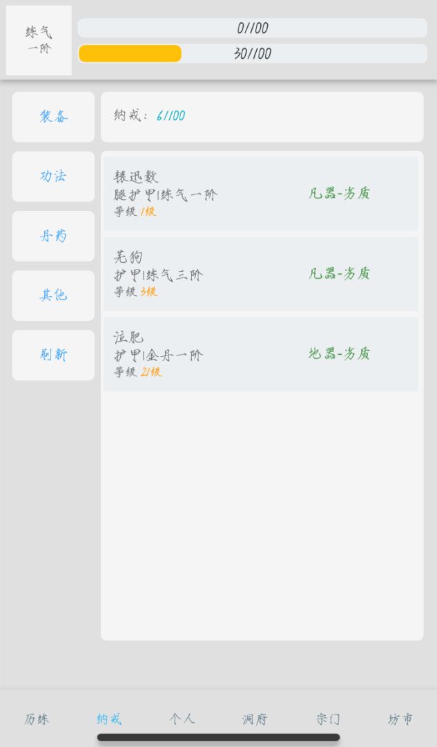 仙秋游戏截图