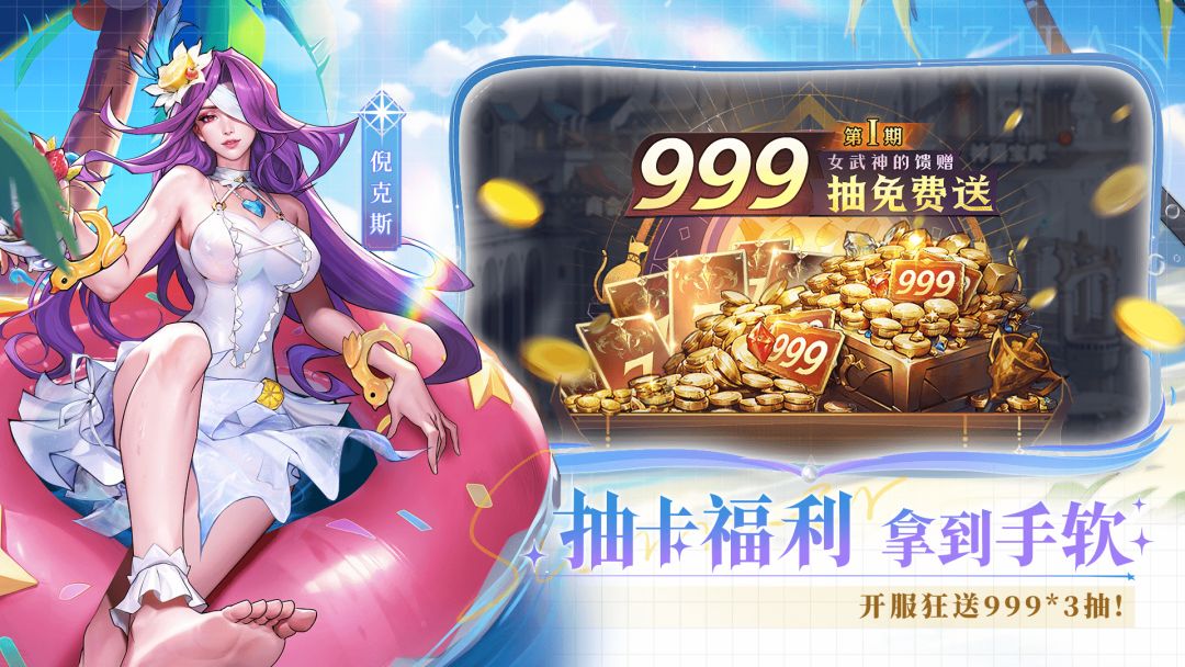 女武神战纪游戏截图