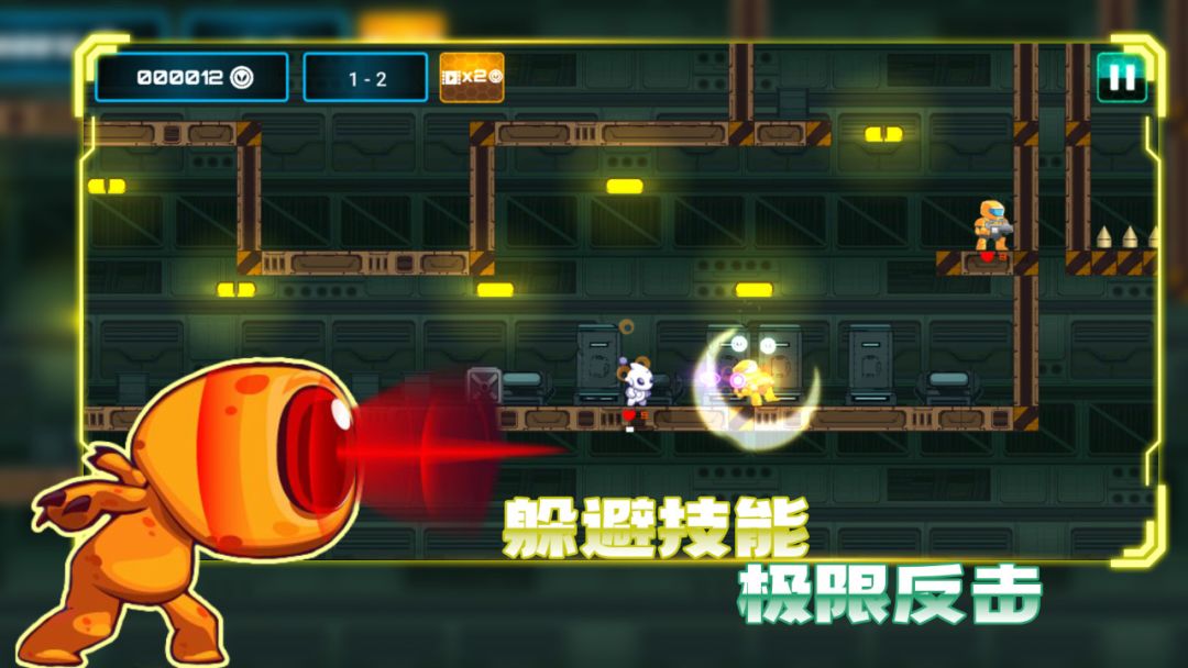 超能特工游戏截图