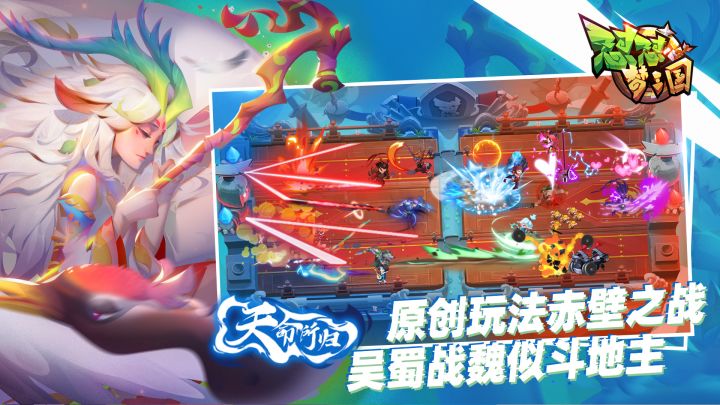 怼怼梦三国游戏软件V1.0截图