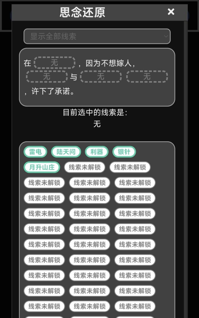 万物有灵游戏截图