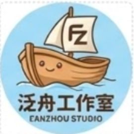 泛舟工作室