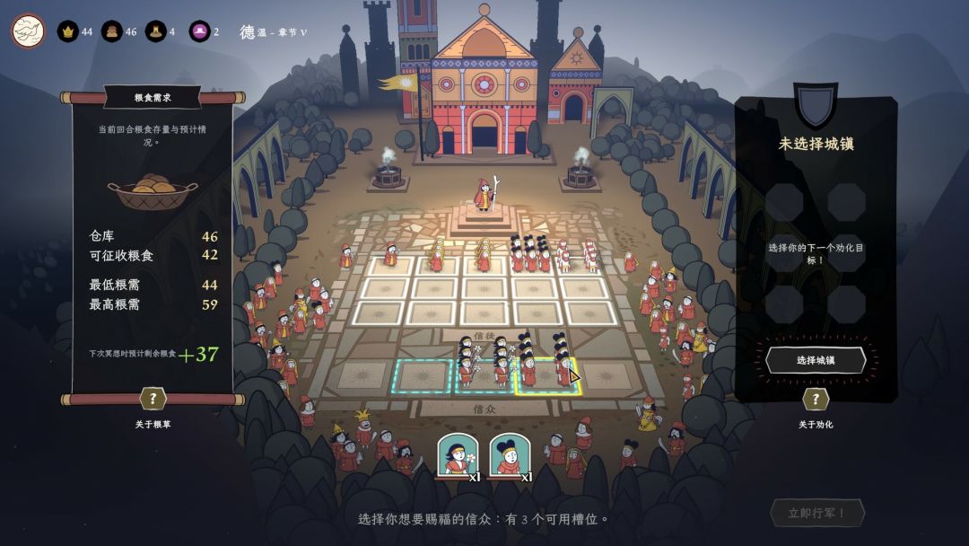 成圣之道游戏截图