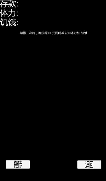 都市大冒险游戏截图