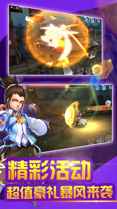 王者X三国：3D卡牌游戏游戏截图