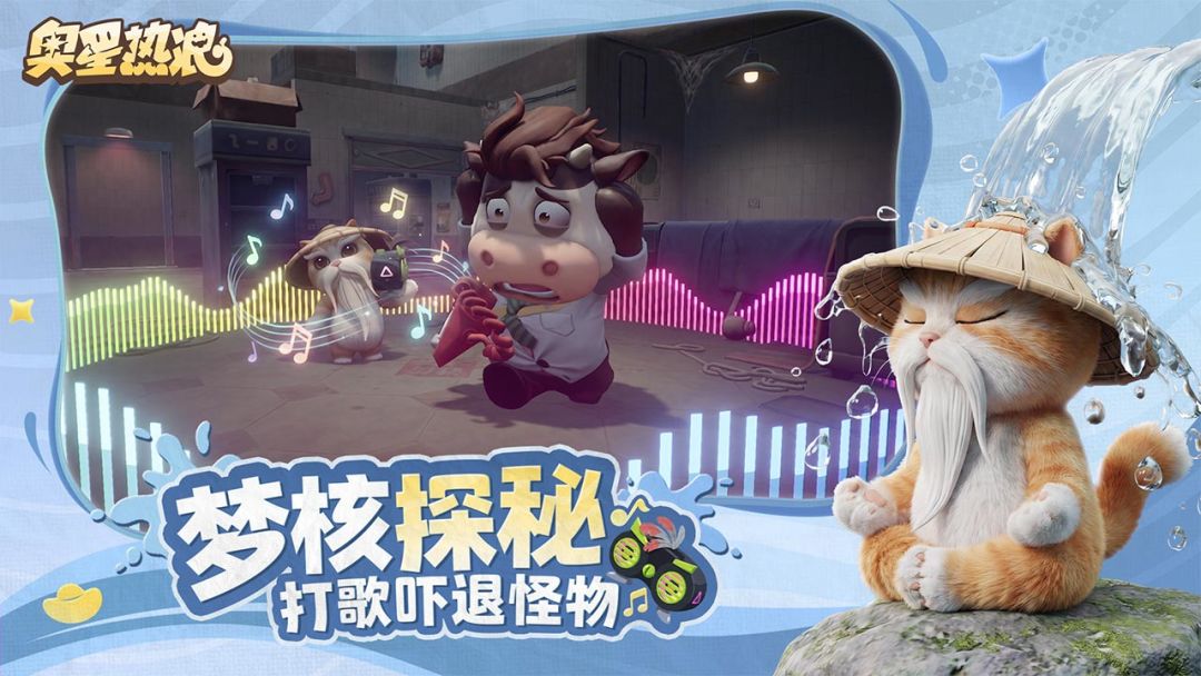 奥星热浪游戏截图