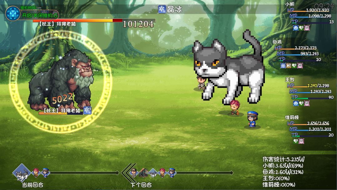 大千世界2游戏截图