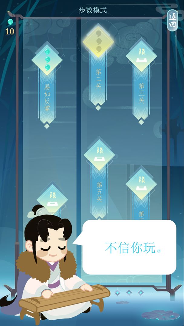 成语谜方游戏截图