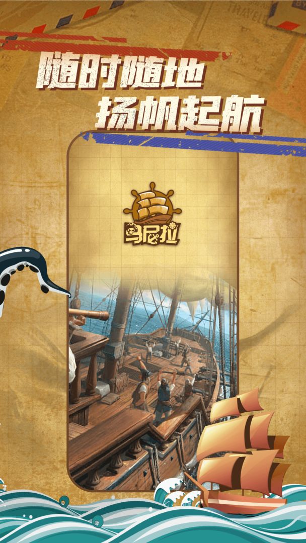 海盗马尼拉游戏截图