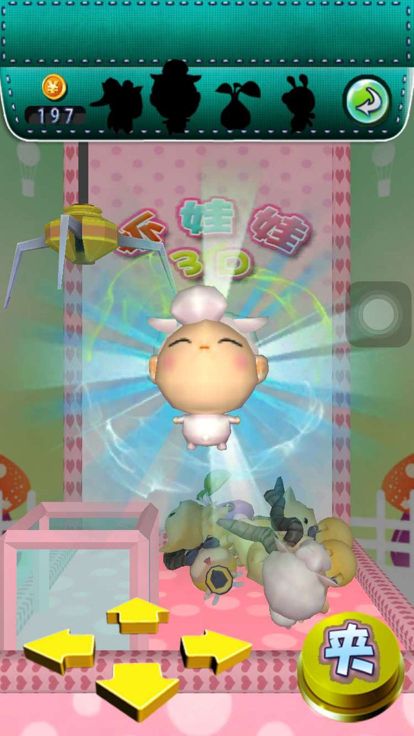 3D抓娃娃游戏截图