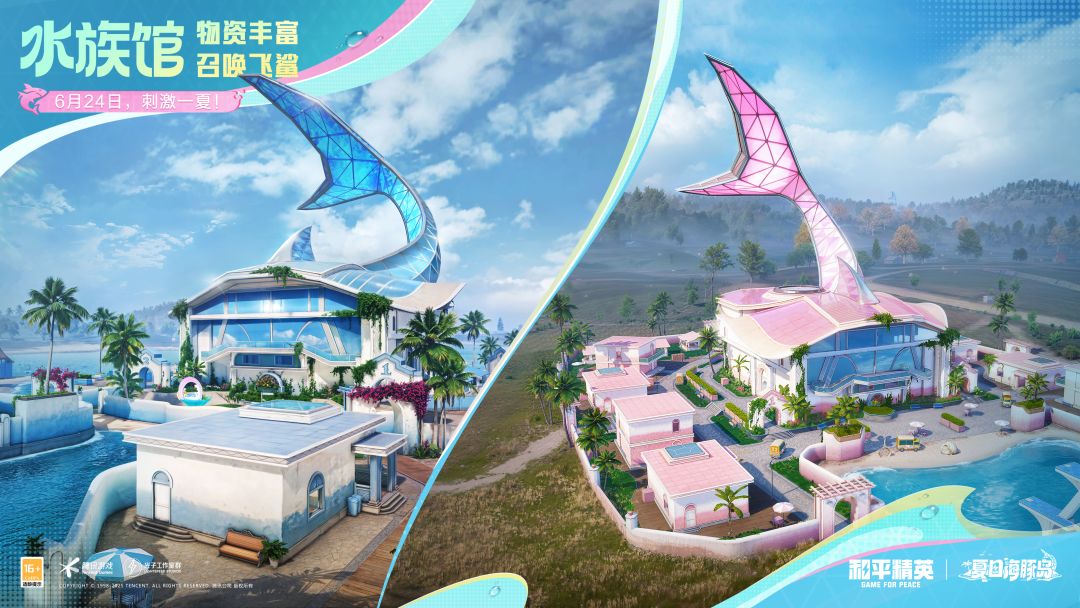 和平精英游戏截图