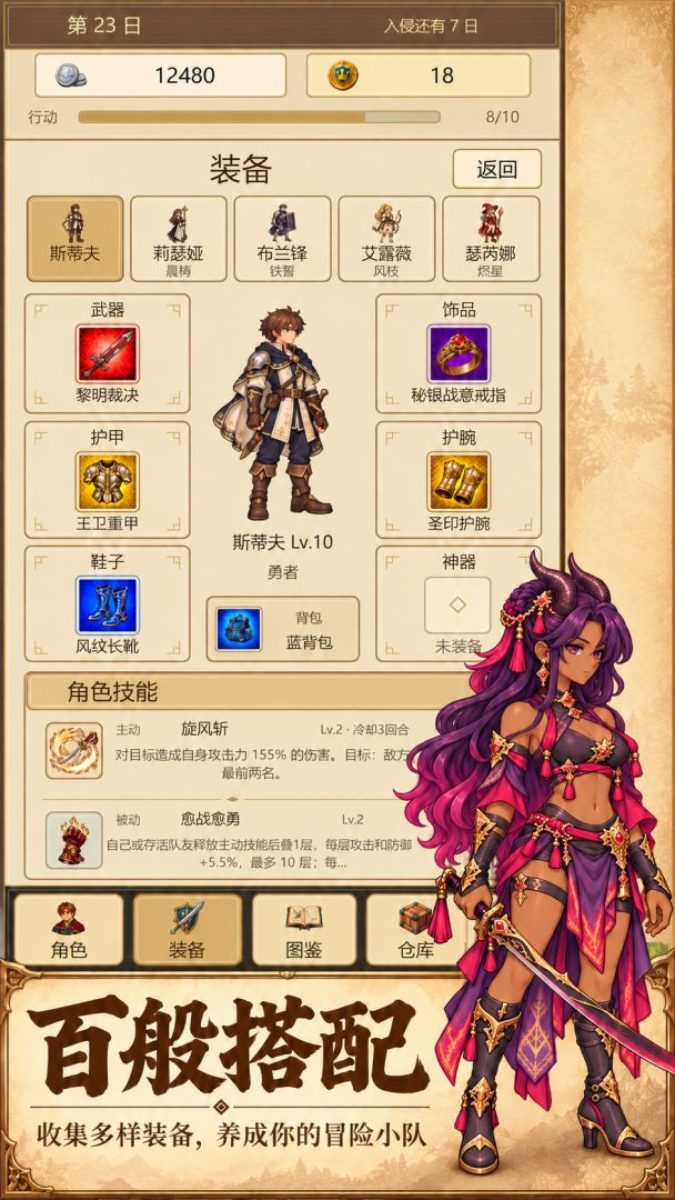 勇者与迷宫:异世界搜打撤游戏截图