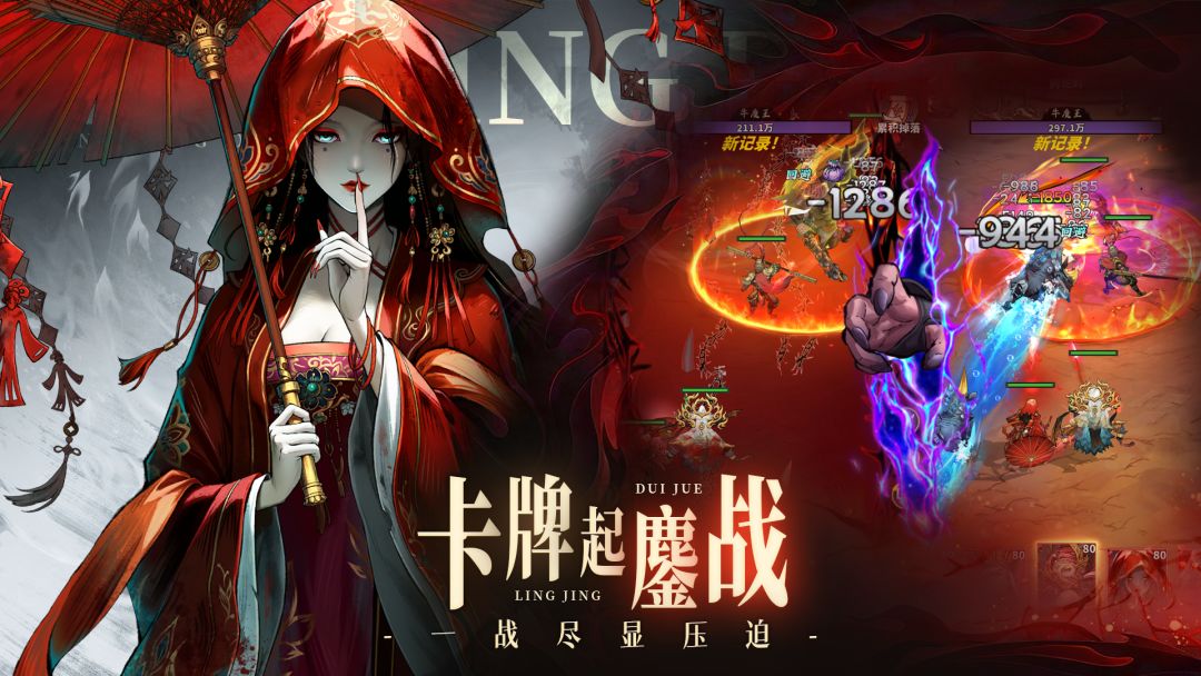 灵境对决游戏截图