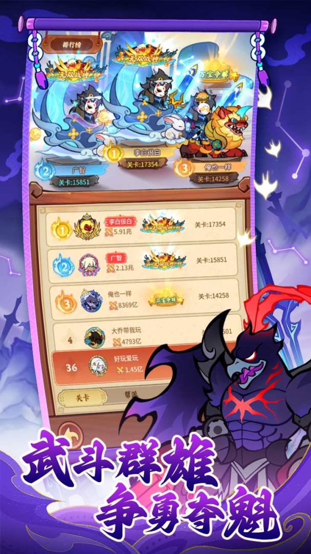 兽化三国游戏截图