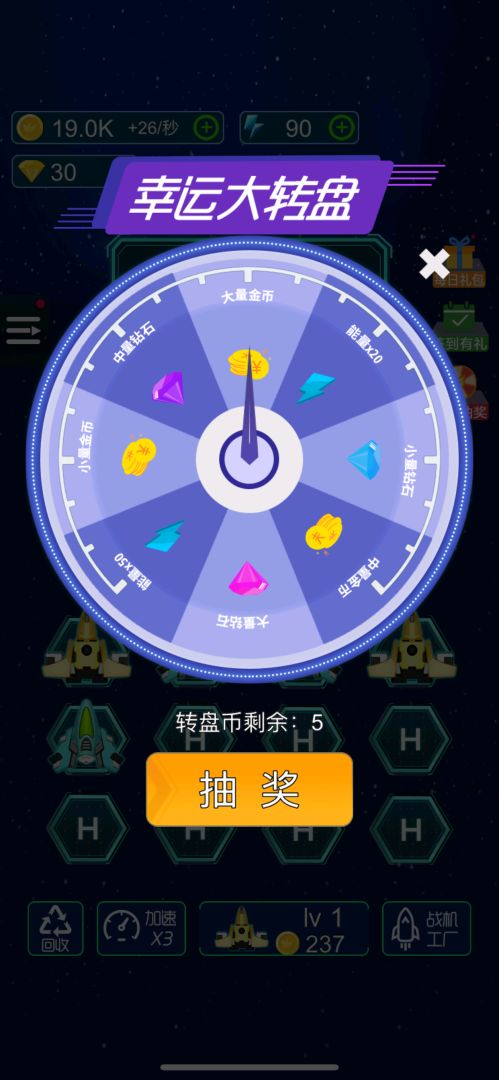 飞机消灭怪兽游戏截图