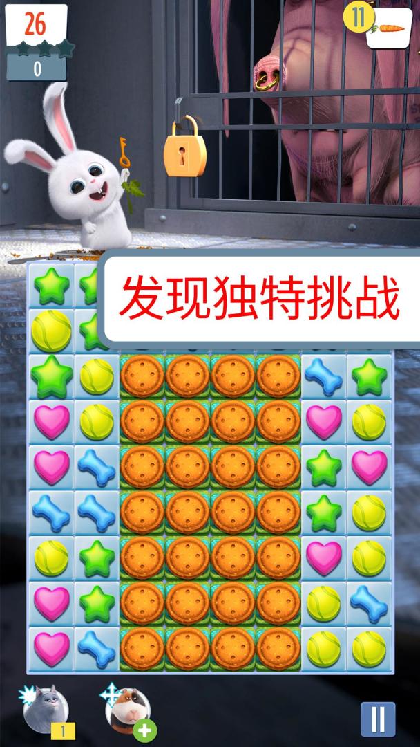 萌宠：释放游戏截图