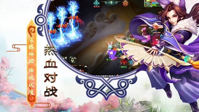西游回合制-梦回女儿国游戏截图
