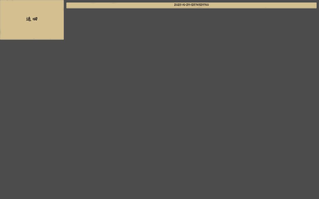 Debugger游戏截图