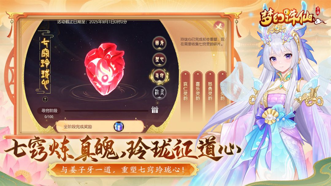 梦幻诛仙游戏截图