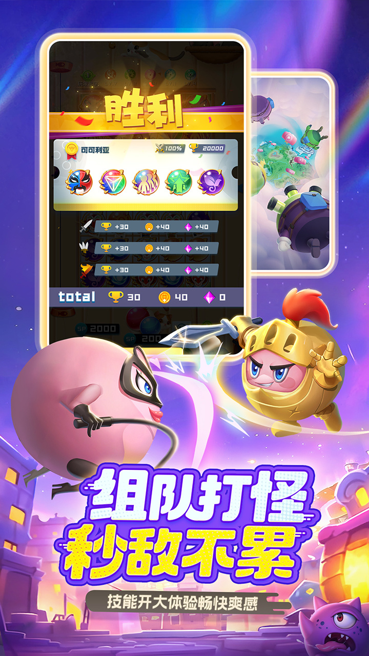 全新球球上线！全新机制！