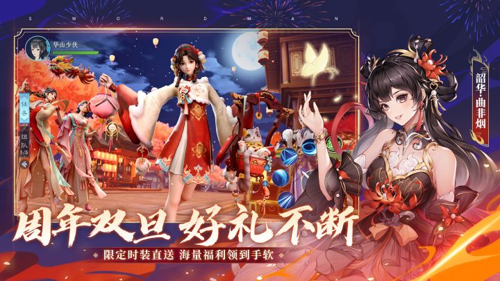 新笑傲江湖截图