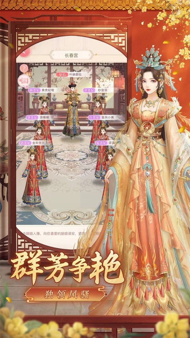 爱江山更爱美人游戏截图