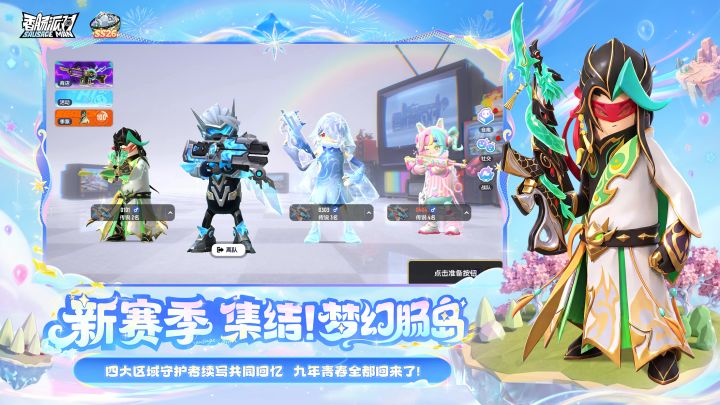 香肠派对截图