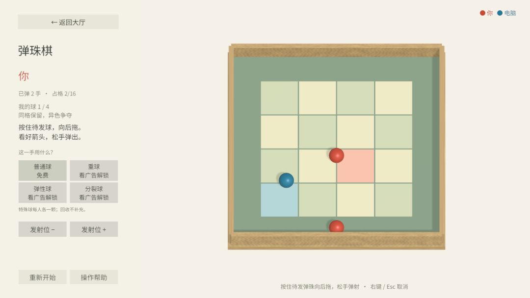 桌游物语游戏截图