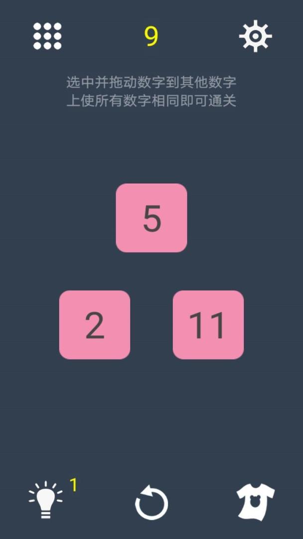 我数学特强游戏截图